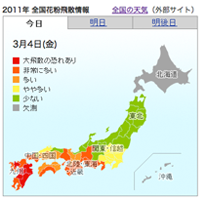 ケンコーコム株式会社：2011年花粉対策特集ページ